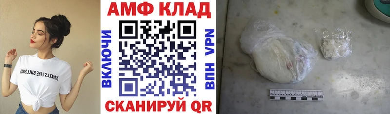 МЕГА ссылка  Александровск  АМФ VHQ 