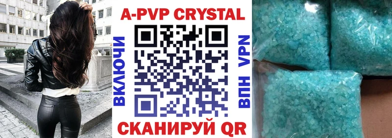 APVP крисы CK  mega рабочий сайт  Александровск 