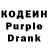 Кодеиновый сироп Lean напиток Lean (лин) Loretta Bridges