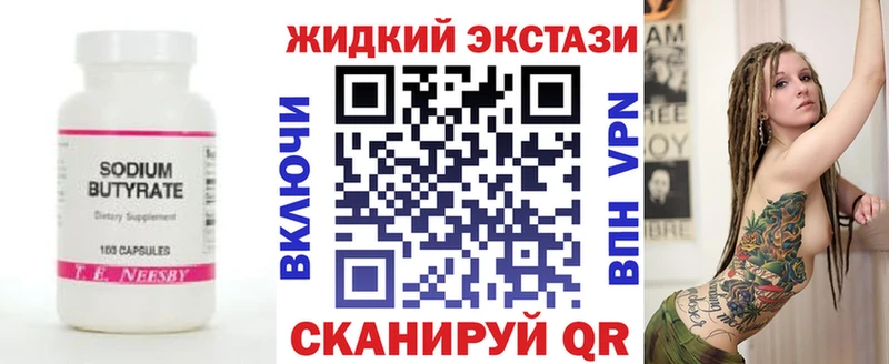 Бутират BDO  Александровск 