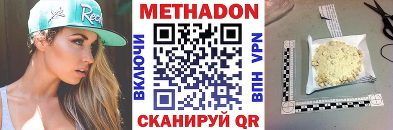 Метадон кристалл  нарко площадка формула  Александровск 